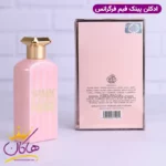 ادکلن زنانه پینک فم فرگرانس ورد مدل هوگو باس فمه - Image 3