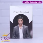 ادکلن پولاد علمدار فراگرنس ورد - Image 3