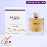 ادکلن فراگرنس زنانه بیکاز ایتس یو