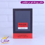 ادکلن فراگرنس مردانه ریج بلک فور من مدل جاست دیفرنت - Image 3