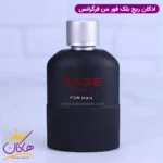 ادکلن فراگرنس مردانه ریج بلک فور من مدل جاست دیفرنت - Image 2