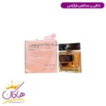 ادکلن زنانه رز سداکشن فراگرنس ورد | Fragrance World Rose Seduction