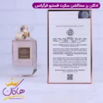 ادکلن زنانه رز سداکشن سکرت فستیو فرگرانس بامبشل سلبریشن - Image 3