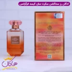 ادکلن فرگرانس سان کیسد زنانه بامب شل ساندرنچند - Image 3