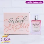 ادکلن سنشوال فراگرنس ورد | Fragrance World Sensual.p Paris