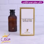 ادکلن سولیل د آمبر فراگرنس ورد امبر نومد لویی ویتون - Image 4