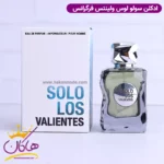 ادکلن مردانه سولو لوس والنتیس فراگرنس ورد دیزل مشتی | Fragrance World Solo Los Valientes