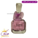 ادکلن زنانه سوییت مون ادیشن فرگرانس ورد | Fragrance world Sweet Moon - Image 2
