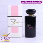 ادکلن فراگرنس ورد زنانه تینکینگ اف یو