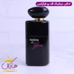 ادکلن فراگرنس ورد زنانه تینکینگ اف یو - Image 2