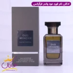 ادکلن عود واندر فراگرنس ورد مدل تامفورد عود وود