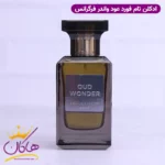 ادکلن عود واندر فراگرنس ورد مدل تامفورد عود وود - Image 2