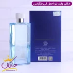 ادکلن مردانه وایلد بلو همراه اسپری فراگرنس ورد | Fragrance World Wild Blues - Image 3
