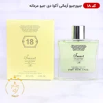 ادکلن اسمارت کالکشن 18 جورجیو آرمانی آکوا دی جیو ۱۰۰ میل | Smart Collection Giorgio Armani Acqua di Giò - Image 2