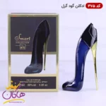 ادکلن مینیاتوری اسمارت 475 گود گرل زنانه 25 میل | Smart Collection Good Girl Carolina Herrera