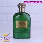ادکلن فراگرنس یونیسکس گرین سفیر مدل بودیسی د ویکتوریوس گرین سافیر - Image 2