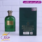 ادکلن فراگرنس یونیسکس گرین سفیر مدل بودیسی د ویکتوریوس گرین سافیر - Image 3