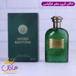 ادکلن فراگرنس یونیسکس گرین سفیر مدل بودیسی د ویکتوریوس گرین سافیر