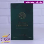 ادکلن فراگرنس یونیسکس گرین سفیر مدل بودیسی د ویکتوریوس گرین سافیر - Image 4