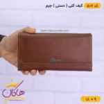 کیف کتی چرم اصل گوچی 506