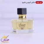 ادکلن اسمارت 287 گوچی فلورا مینیاتوری 25 میل | Smart Collection 287 - Image 3