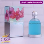 ادکلن جسوس دل پوزو زنانه هالووین بلو دراپ اورجینال - Image 4