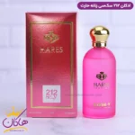 ادکلن 212 زنانه حارث 100 میل | SE XY 212