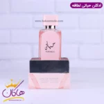 ادکلن زنانه حیاتی لطافه فلورانس | Hayaati Florence Lattafa - Image 4