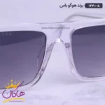 عینک آفتابی هوگوباس زنانه 1440/5 - Image 3