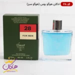ادکلن اسمارت کالکشن 28 هوگو سبز حجم 100 میل | Smart Collection Hugo Man - Image 2
