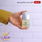 ادکلن اسمارت ایسه میاکه لئو د ایسه 25 میل کد 52 | Smart Collection Eau d'Issey Pour Homme - Image 2