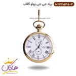 ساعت جیبی جی جی پولو کلاب فلزی طلایی 102311535/3