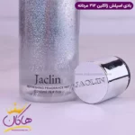 بادی اسپلش ژاکلین مردانه 212 وی آی پی 250 میل - Image 4