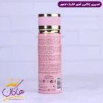 اسپری بدن ژاکلین زنانه لالیک لامور 200 میل - Image 2