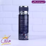 اسپری بدن ژاکلین کالکشن مردانه بلو شنل 200 میل - Image 4