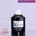 اسپری بدن ژاکلین کالکشن مردانه اونتوس 200 میل - Image 2