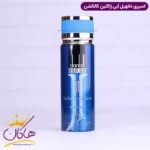 اسپری بدن ژاکلین مردانه دانهیل آبی 200 میل