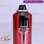 اسپری بدن ژاکلین مردانه دانهیل قرمز 200 میل - Image 2