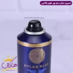 اسپری بدن مردانه دیلن بلو ژاکلین 200 میل - Image 2