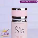 اسپری بدن ژاکلین زنانه آرمانی اس ای 200 میل - Image 2