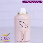 اسپری بدن ژاکلین زنانه آرمانی اس ای 200 میل - Image 4