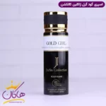 اسپری بدن ژاکلین کالکشن زنانه گودگرل 200 میل