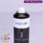 اسپری بدن ژاکلین کالکشن زنانه گودگرل 200 میل - Image 2