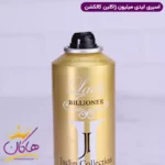 اسپری بدن ژاکلین زنانه لیدی میلیون 200 میل - Image 4