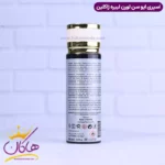 اسپری بدن ژاکلین کالکشن زنانه لیبره 200 میل - Image 4