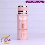 اسپری بدن ژاکلین کالکشن زنانه المپیا 200 میل