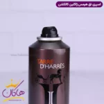 اسپری بدن ژاکلین مردانه تق هرمس 200 میل - Image 4