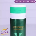 اسپری بدن ژاکلین یونیسکس پرایو ورت مالاچیت 200 میل - Image 3