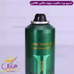 اسپری بدن ژاکلین یونیسکس پرایو ورت مالاچیت 200 میل - Image 2