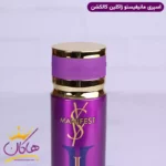 اسپری بدن ژاکلین کالکشن زنانه مانیفستو 200 میل - Image 3